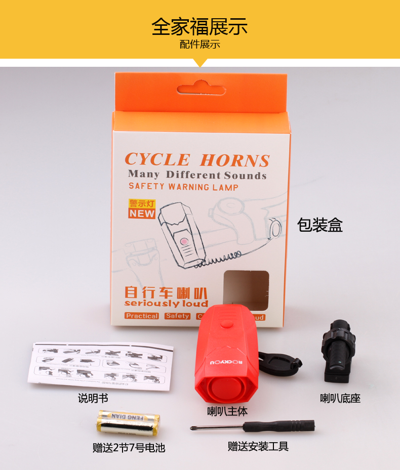 Sonnette de vélo klaxon électrique ROCKYOU - Ref 1459631 Image 14