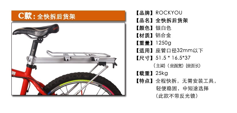 Porte-bagages pour vélo ROCKYOU - Ref 2410677 Image 8