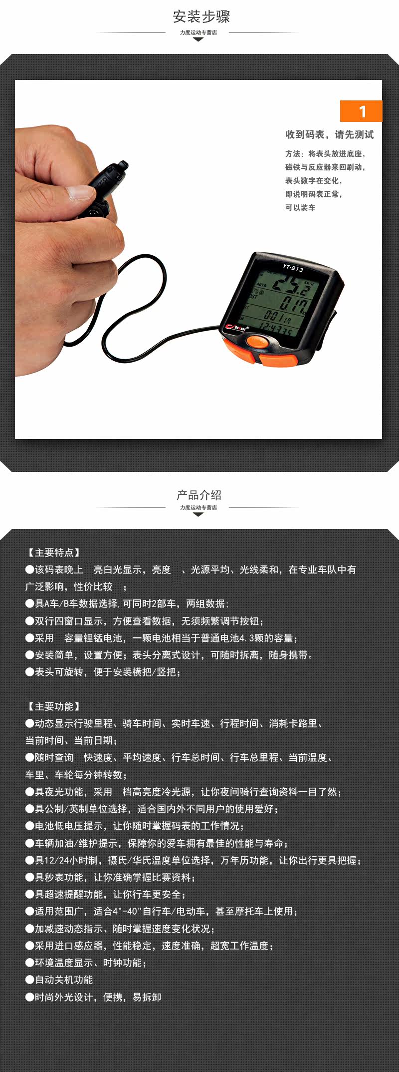 Compteur de vélo PELAGOR - Ref 2417964 Image 7