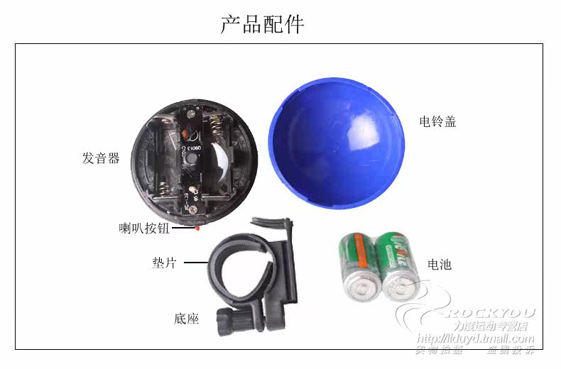 Sonnette de vélo klaxon électrique ROCKYOU - Ref 1459633 Image 7