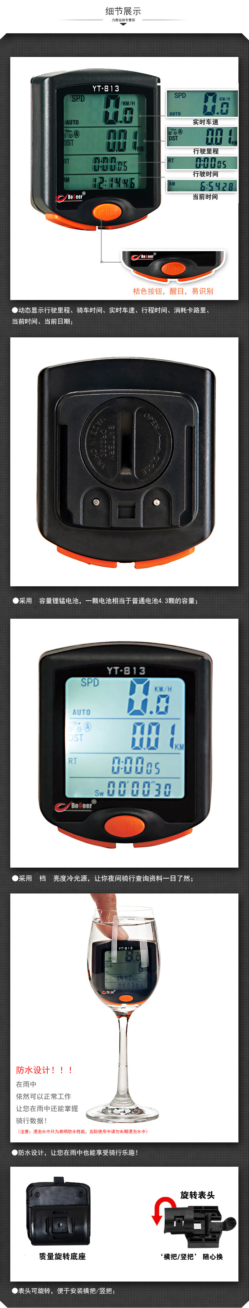 Compteur de vélo PELAGOR - Ref 2417964 Image 6