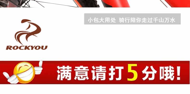 Sacoche pour vélo ROCKYOU - Ref 2214149 Image 25