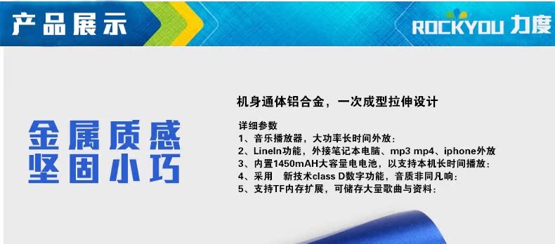 Haut-parleurs pour vélos ROCKYOU - Ref 2265361 Image 3