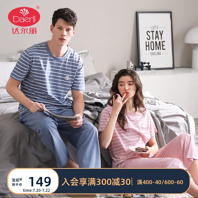 Dahl Li couple pajamas summer short-sleeved pure cotton trousers stripes 2021 new round-neck pullover home clothes