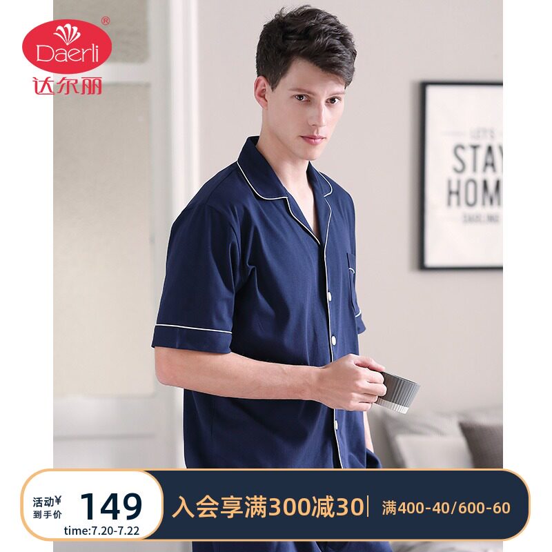 Darley pajamas men's spring and summer short-sleeved trousers Cotton solid color casual cardigan lapel two-piece suit