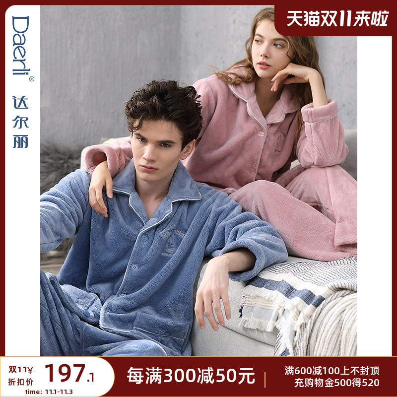 Dalli couple pajamas autumn and winter flannel thickened warm pocket lapel cardigan long-sleeved home clothes two-piece set