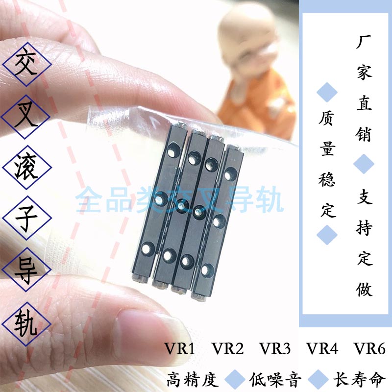 Precision cross roller roller guide rail slide VR1-20 30 40 50 VR2030 2040 2045 60
