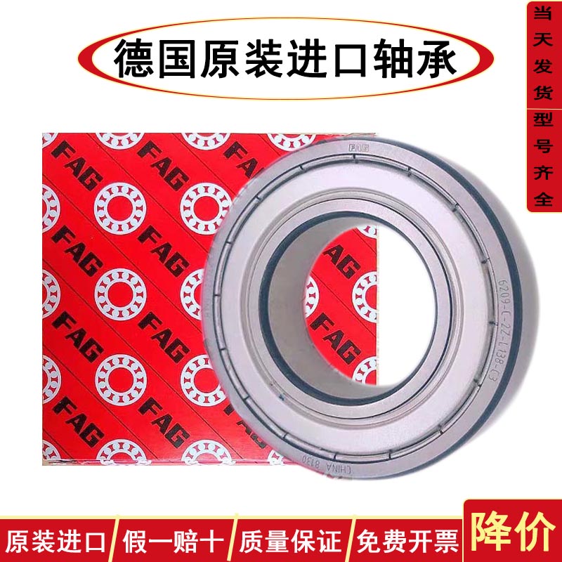 German FAG imports high speed 6000 6000 6001 6002 6003 6003 6005 6004 6006 6006 2ZC3