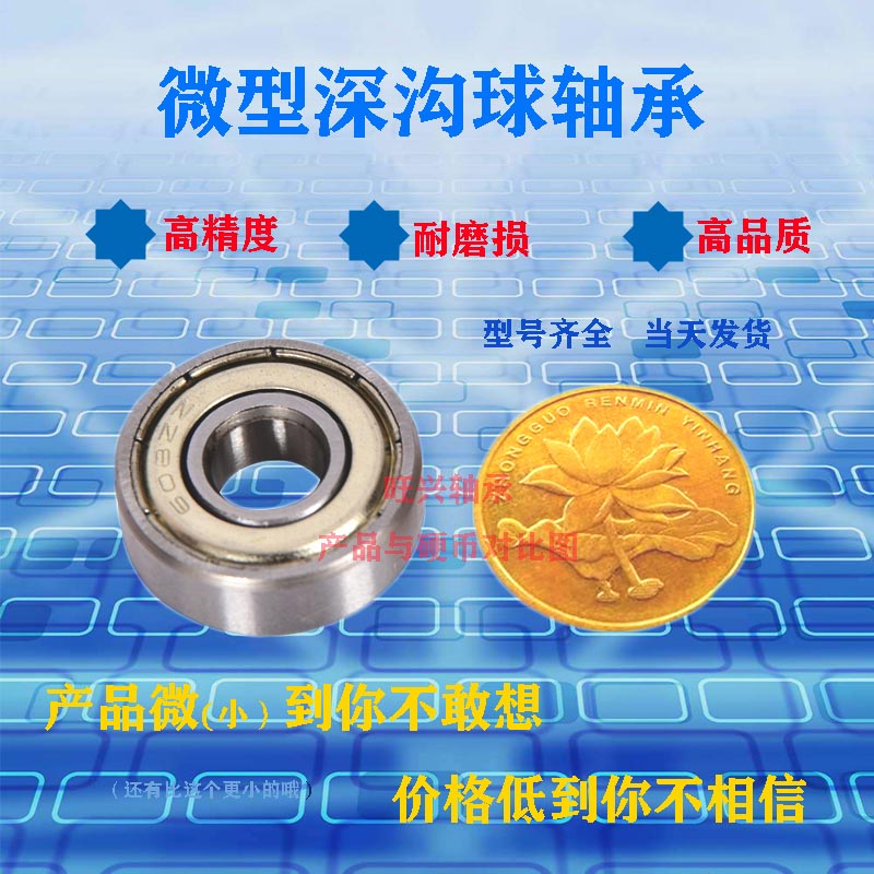 Miniature domestic deep groove ball bearing bearing steel 694 695 696 697 698 699ZZ low price promotion