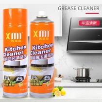 Oil cleaner kitchen range hood cleaning agent Net degreasing agent creative life artifact promotional gifts