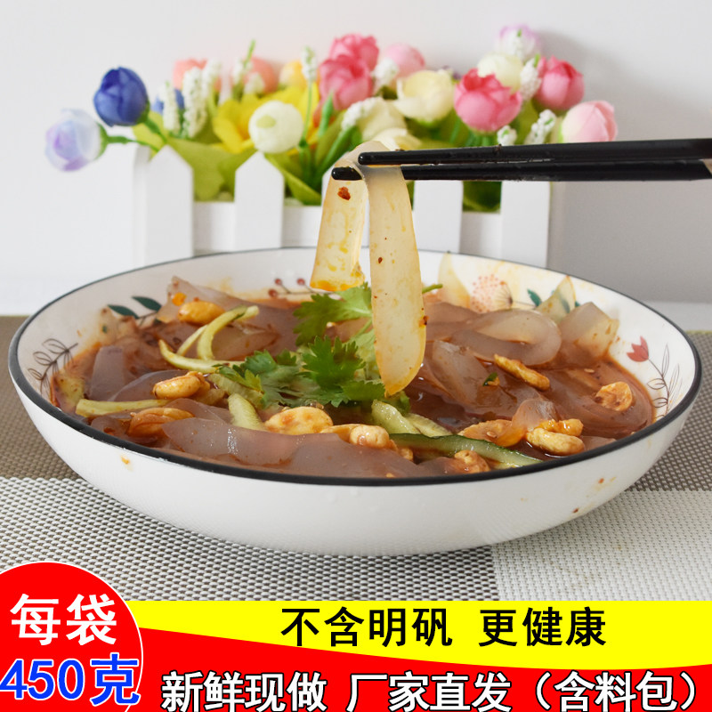 Shanxi Datong Huncheng Cold Powder Special Production Small High 450g*5 bags of ready - to - eat fast food without any naked potato potato authentic