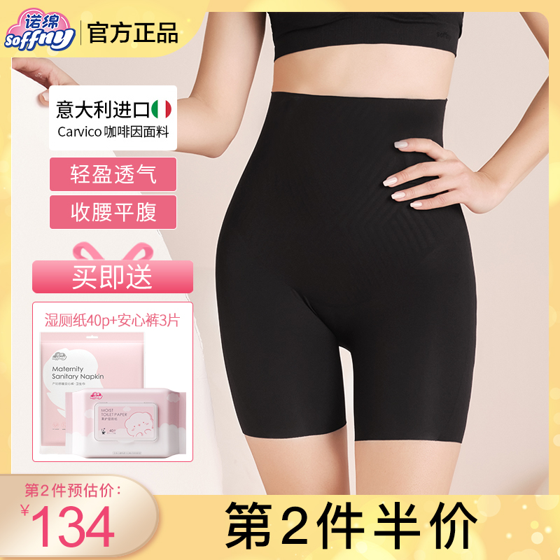 Nuo Mian belly-lifting butt-lifting pants women's shaping waist sculpting small belly strong postpartum hip buttocks waist underwear large size