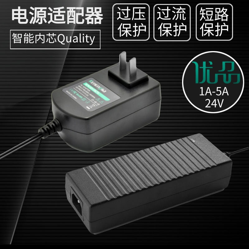 24V5A power adapter 24V4A DC voltage regulator Table lamp Nail machine Water pump printer Water purifier 3A2A1A