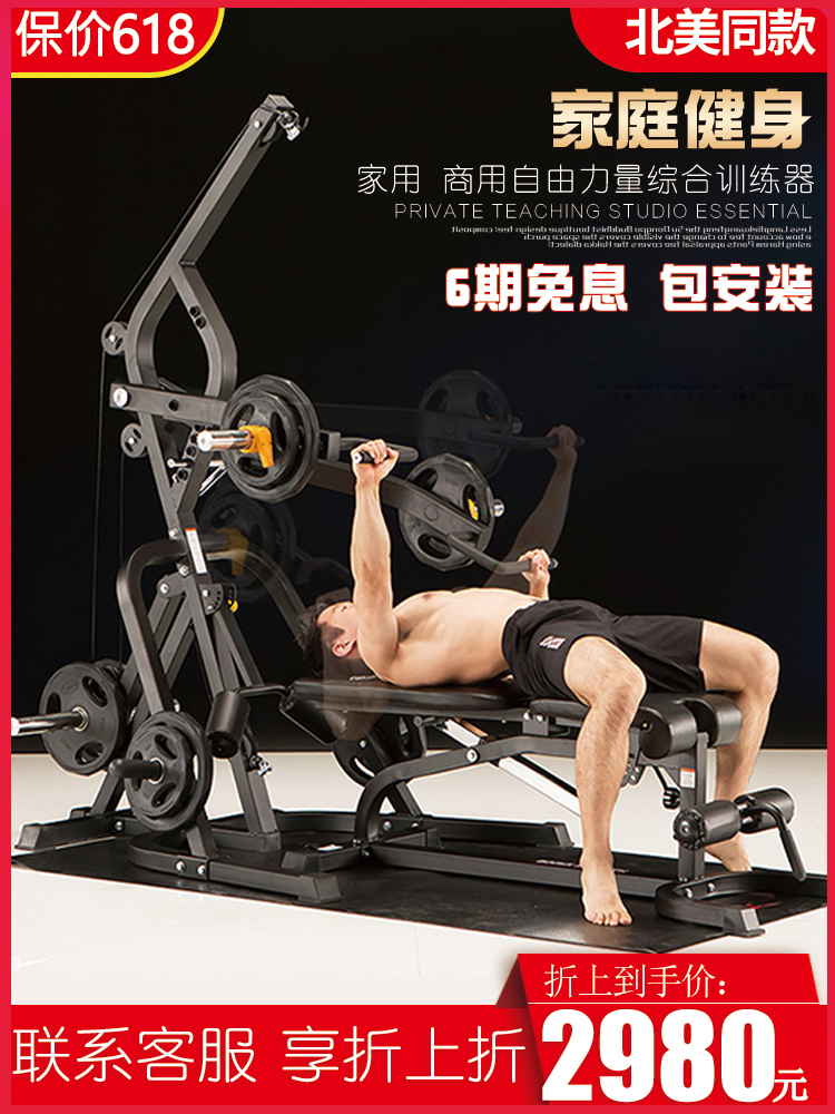 Instinct Home commercial comprehensive training equipment Large strength bench press Multi-purpose gym Private teaching studio