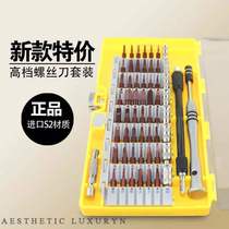 60-in-1 combination screwdriver set disassembly tool special tool S2 bit cross screwdriver mobile phone computer