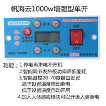 Sail Haiyun 1000w single open thermostat electric fire box accessories Electric fire bucket human off-off intelligent adjustment switch