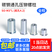 Carbon steel galvanized hexagonal through hole riveting stud nut column SO-M3-3 4 5 6 7 8 10 12 Bottom hole 4 2