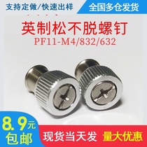Inch loose non-release screw Spring riveting screw Panel fastening cabinet combination screw PF11M4 832 632
