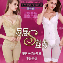 Antinia Body Body Shaping Mold Body Body Slimming Shaping Slimming Three Piece Set