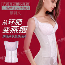 Antinia Body Body Manager Back Clip Womens Body Shaping Top Postpartum Waist Shaping Slimming Clothes