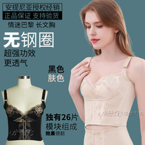 Body Manager Antinia Love Paris Long Bra Bra gathers back-up underwear shaping mold
