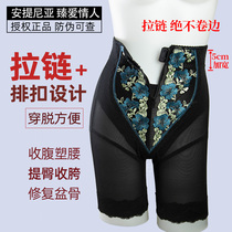 Antinia belly pants womens postpartum shaping hip waist hip waist waist belly body plastic pants zipper