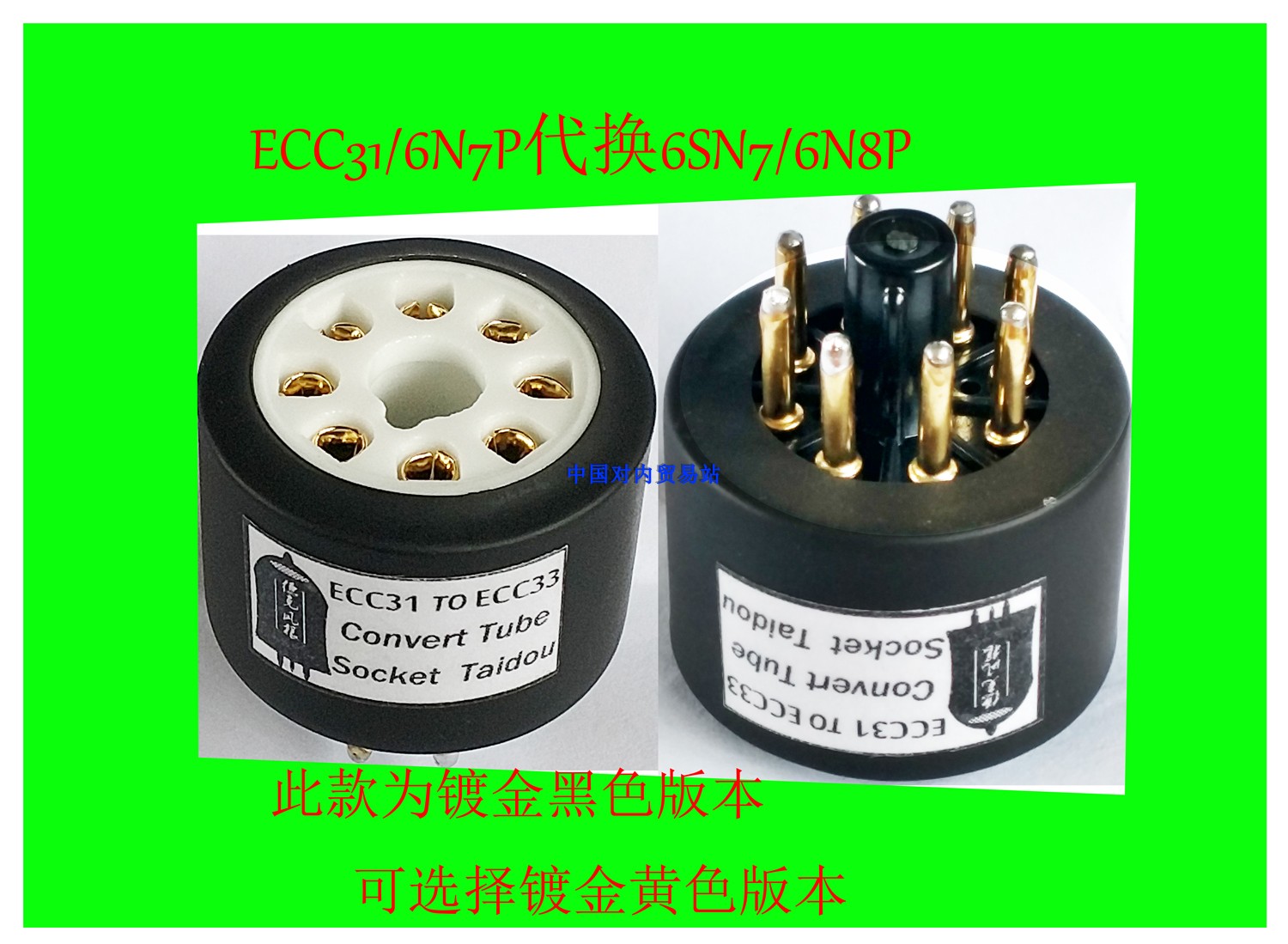Vacuum tube converting ECC31 ECC31 6N7P 6H7C 6H7C place ECC33 ECC33 6SL7 6N9P 6SN7