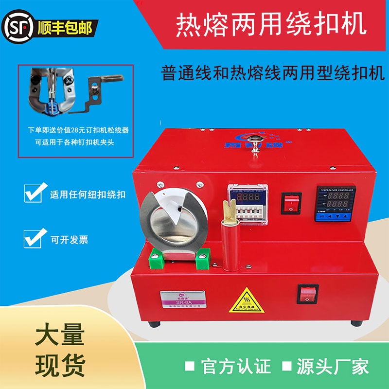 Hot Melt Dual-Purpose Button Attaching Machine, Foot-Operated Button Attaching Machine, Hot Melt Thread Button Attaching Machine, Foot-Operated Button Attaching Machine, Neck Wrapping Machine, Automatic Button Attaching Machine