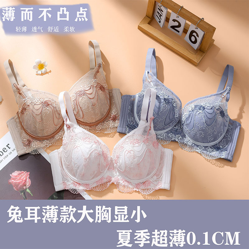 Women's large size underwear, rabbit ears, anti-sagging, thin mold cup, gathered sexy lace, adjustable underwear, big chest and small