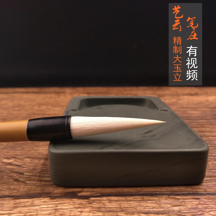 Art Cloud Pen Chuang Refined Giant Jade Upright Goat Milkrat shall be added Jian sheep milli and milli-seal book