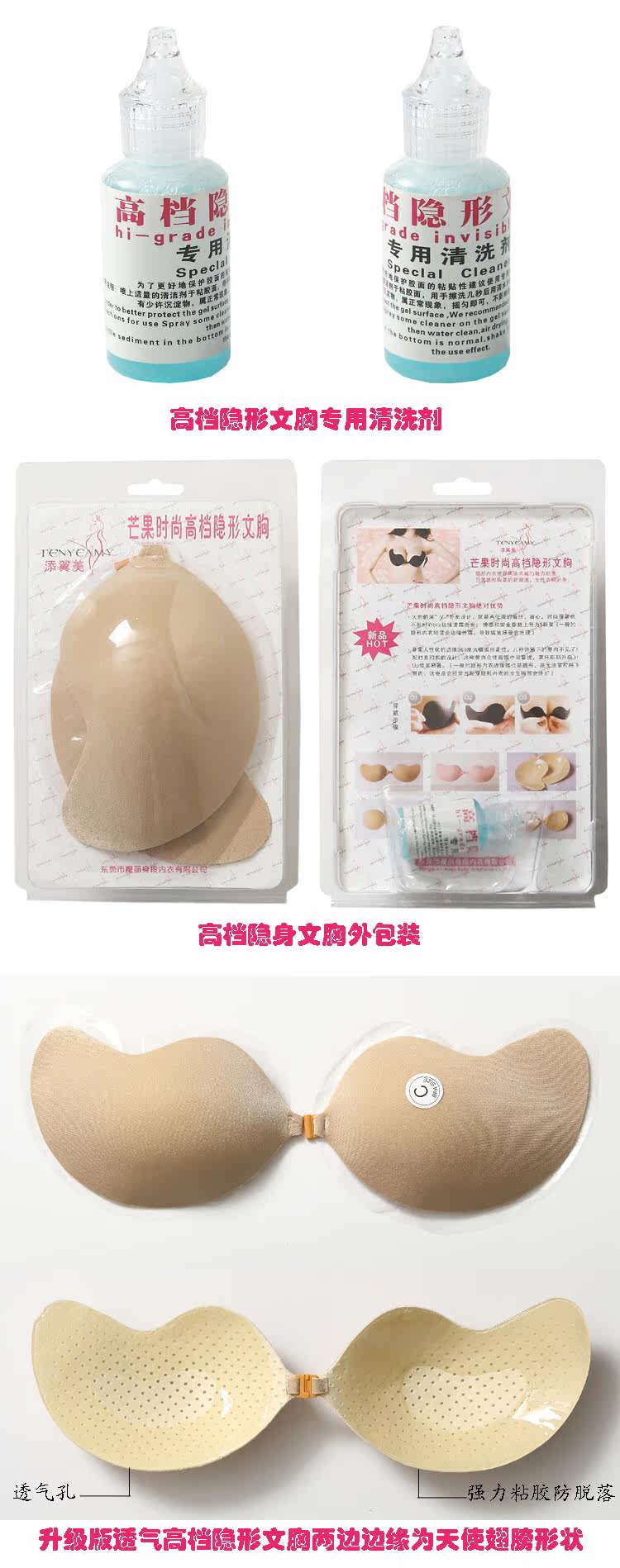 Soutien-gorge invisible jeunes femmes - Ref 783822 Image 4