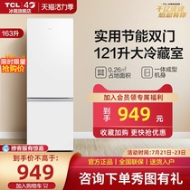 TCL 163 liters two-door small refrigerator small household energy-saving silent rental dormitory with refrigeration and freezing