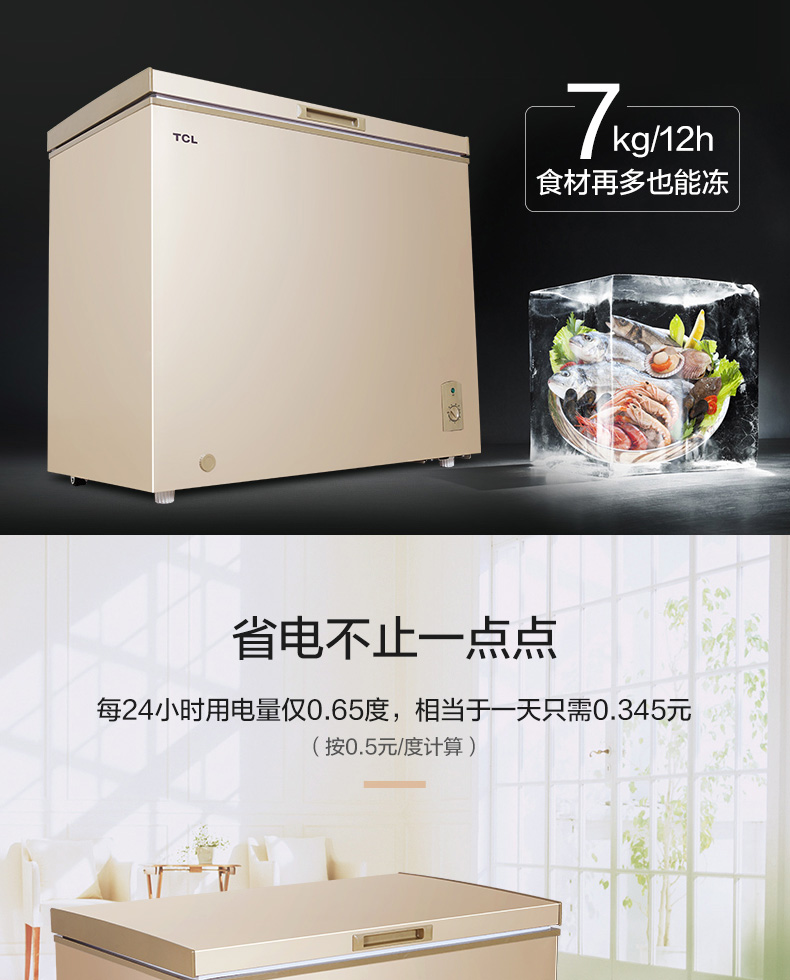 Tủ đông nhỏ gọn TCL BC / BD-188HQD 188 lít nhỏ gọn dành cho người tiêu dùng và tủ đông thương mại - Tủ đông tủ đông 400 lít