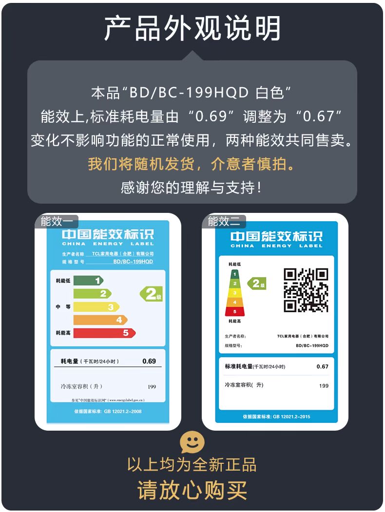 Tủ đông lạnh TCL BD / BC-199HQD 199 lít làm lạnh đông lạnh thương mại nhỏ - Tủ đông tủ đông đứng