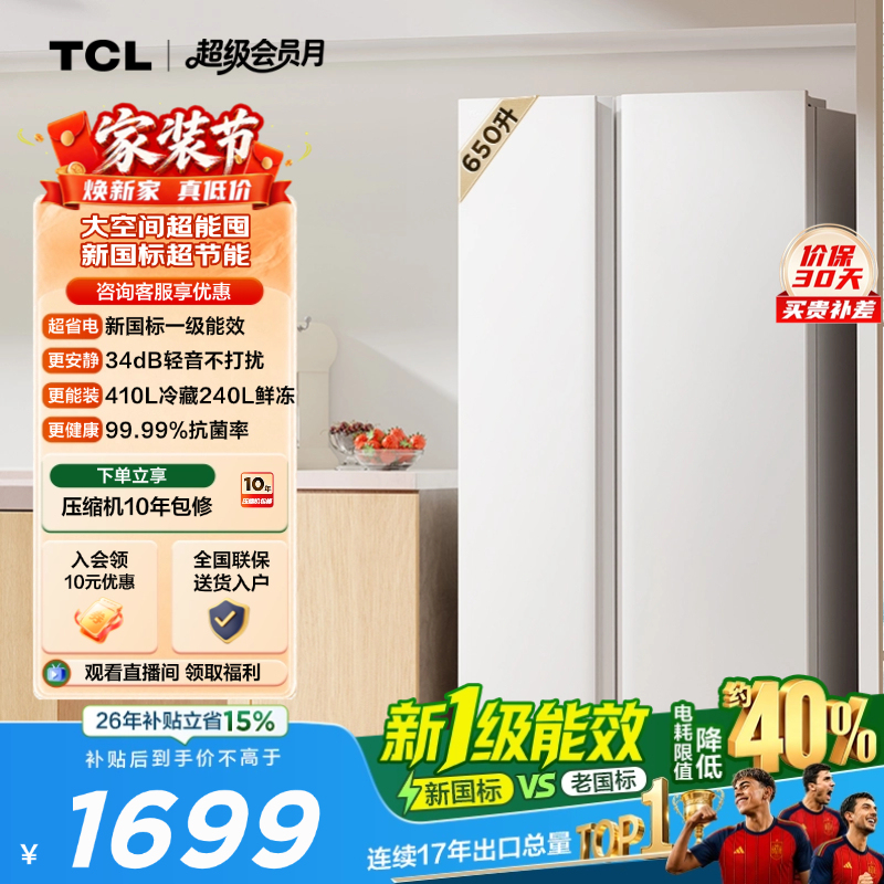 Tcl 650-Liter Side-By-Side Double-Door Large Capacity Large Freezer White Refrigerator New Level 1 Energy Efficiency Household New National Standard Tcl 650-Liter Side-By-Side Double-Door Large Capacity Large Freezer White Refrigerator New Level 1 Energy Efficiency Household New National Standard