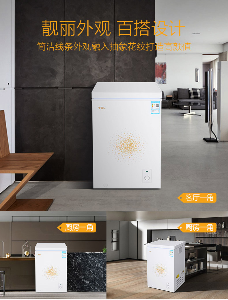 TCL BD / BC-106HQD 106 lít cửa đơn tiết kiệm năng lượng tủ đông nhỏ thương mại tủ lạnh nhỏ - Tủ đông tủ cấp đông đứng