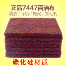 3M7447 7448 industrial cleaning cloth Nylon sheet melon cloth Stainless steel brushed polishing cleaning cloth 150*230