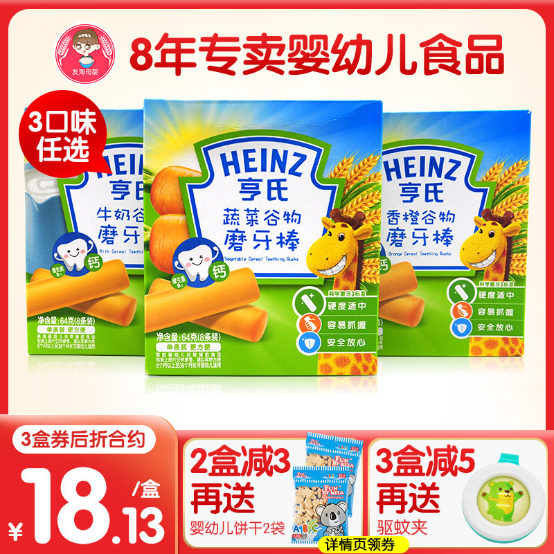 baby snacks 6 months