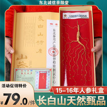 Ginseng gift box Northeast wild mountain ginseng gift box High-grade mountain Ginseng gift box Changbai Mountain Forest Ginseng Moving mountain ginseng