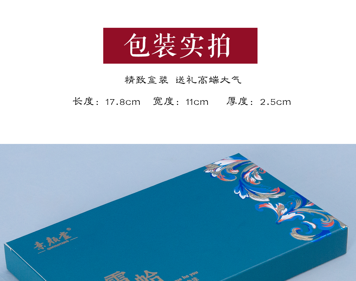 长白山正品泡发100倍雪蛤碎油