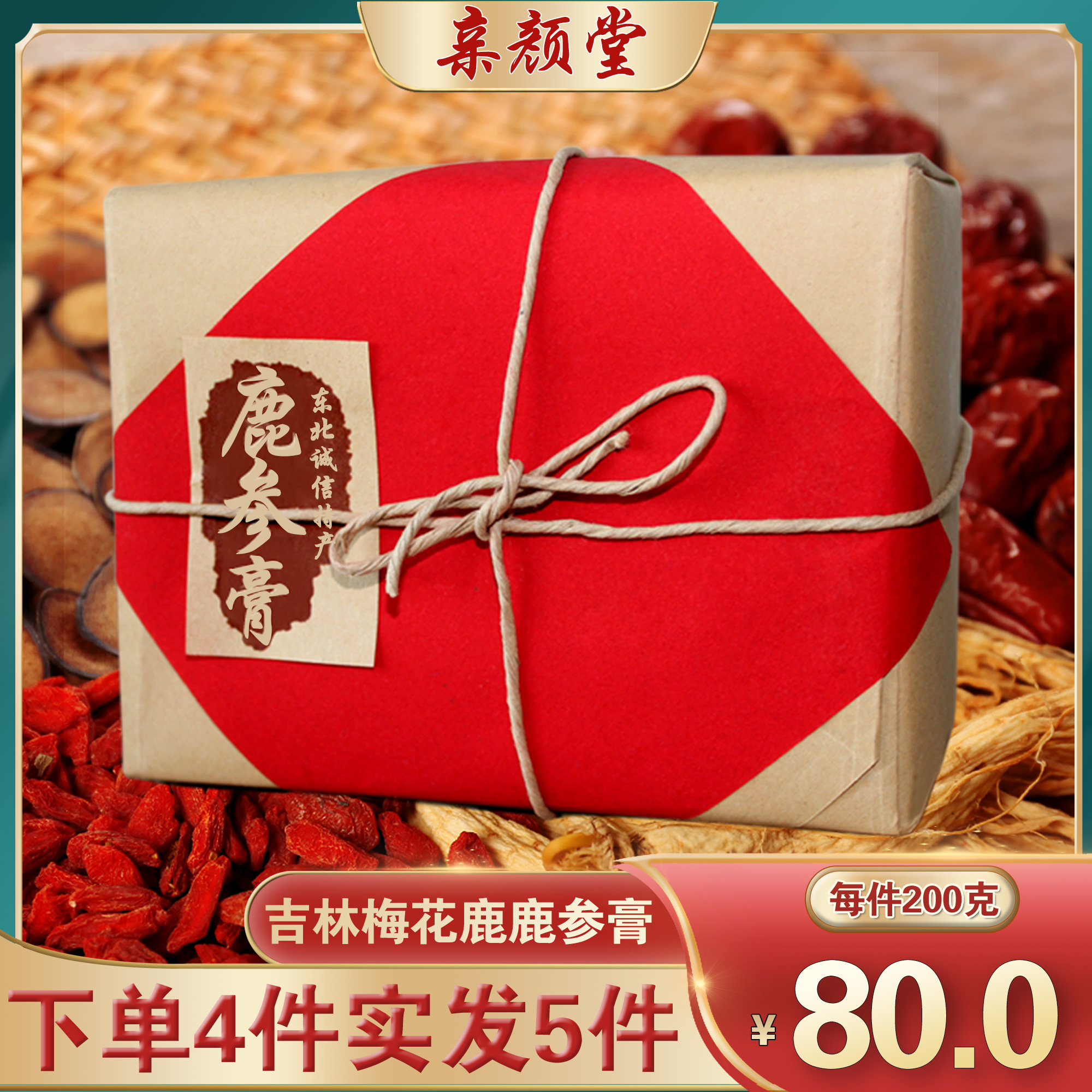 Jilin sika deer fetal cream Northeast integrity comes from Changbai Mountain nourishing deer ginseng cream with less menstrual pain and more cystic amenorrhea