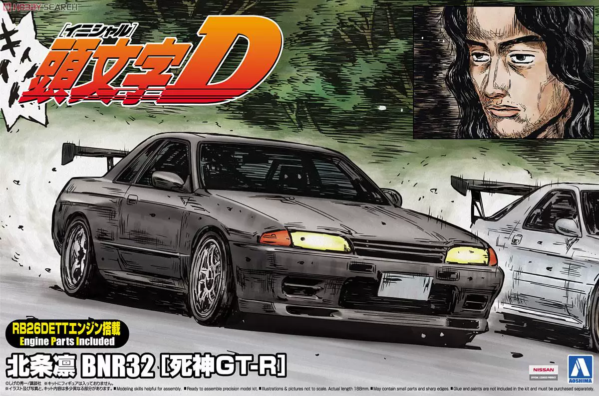 В наличии Qingdao Society 1/24 собранная модель автомобиля Initial D Hojo Rin GTR R32 01157