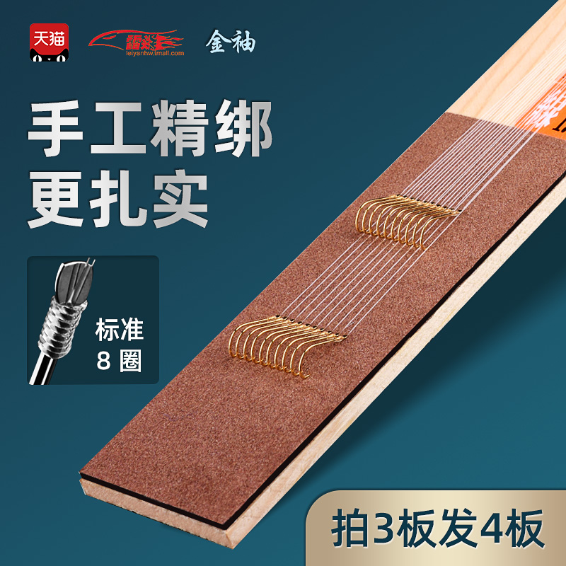 Lei Yan golden sleeve fish hook tied with sub-line double hook finished crucian carp shi hang a full set of fishing hooks with barbs