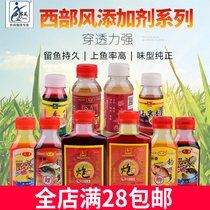 Western wind medicine sweet corn flavor King fishing wine wine wine crucian carp carp grass carp bait nest additive