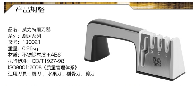 Wang Ji Jinmen dao bếp Wei Li Te dao nhà bếp đá mài gia đình kéo dao nhà bếp dao mài - Công cụ Knift / công cụ đa mục đích dao đa năng