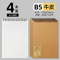 B5/горизонтальная линия/воловья кожа/4 книги