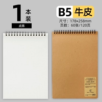 B5/лазер/коровья кожа/1 книга