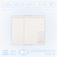 Большая пустая замена-2 пакета/120 лист