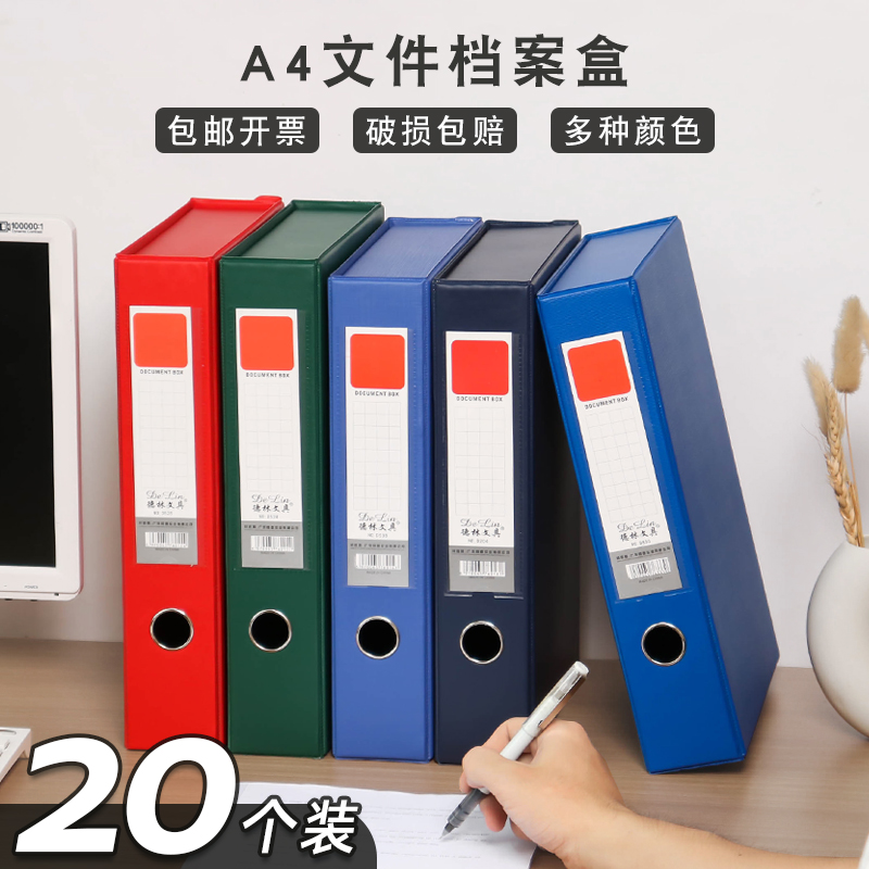 Thick A4 3 inch with label iron clip pvc cardboard accounting certificate office file box can be customized