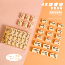 4B eraser big no leaving marks children no scraps like an elephant leather fine art eraser eraser rubber pupil exam stationery